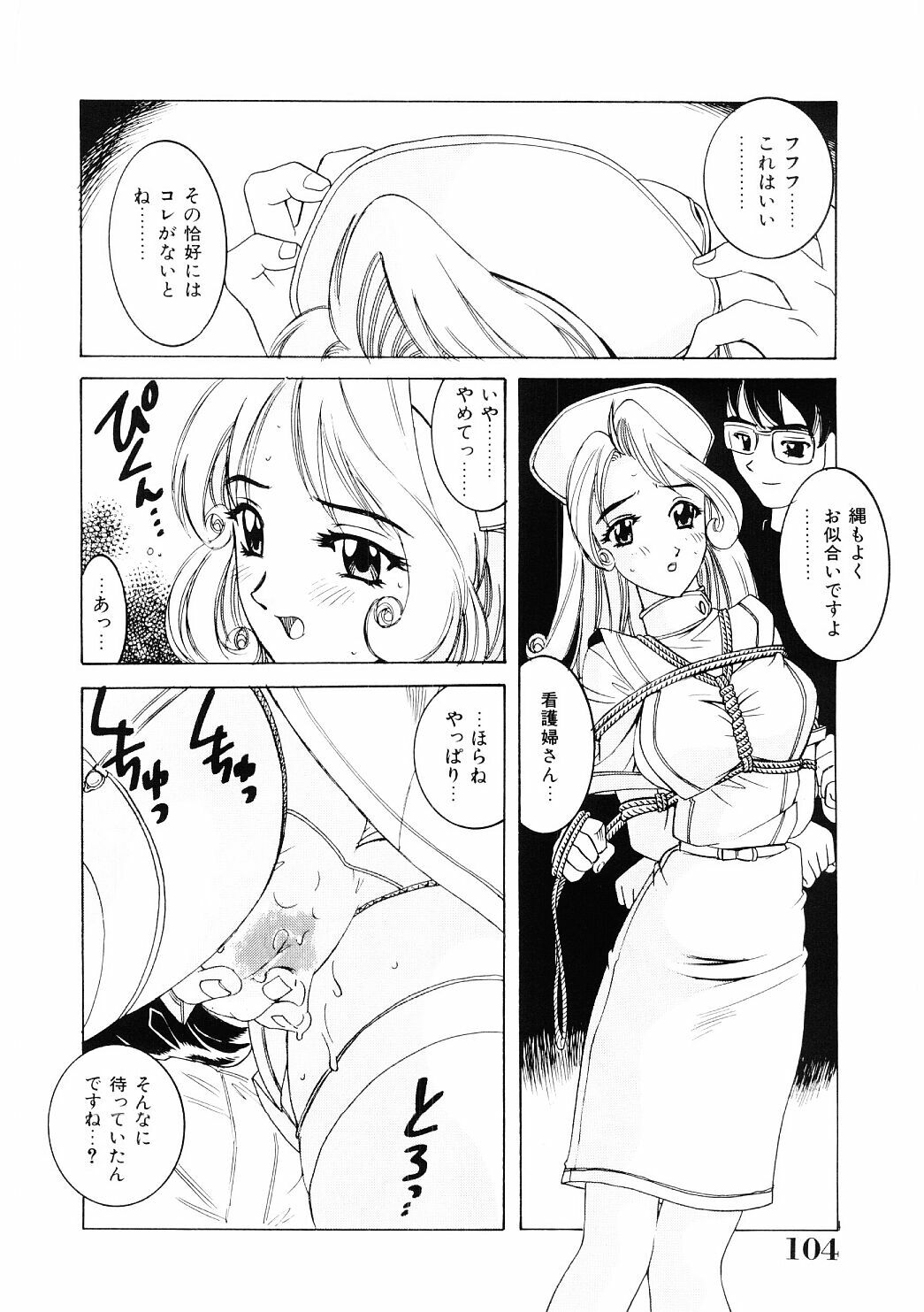[Hitotsu Yukimoto] Choukyou Injuu Zukan page 103 full