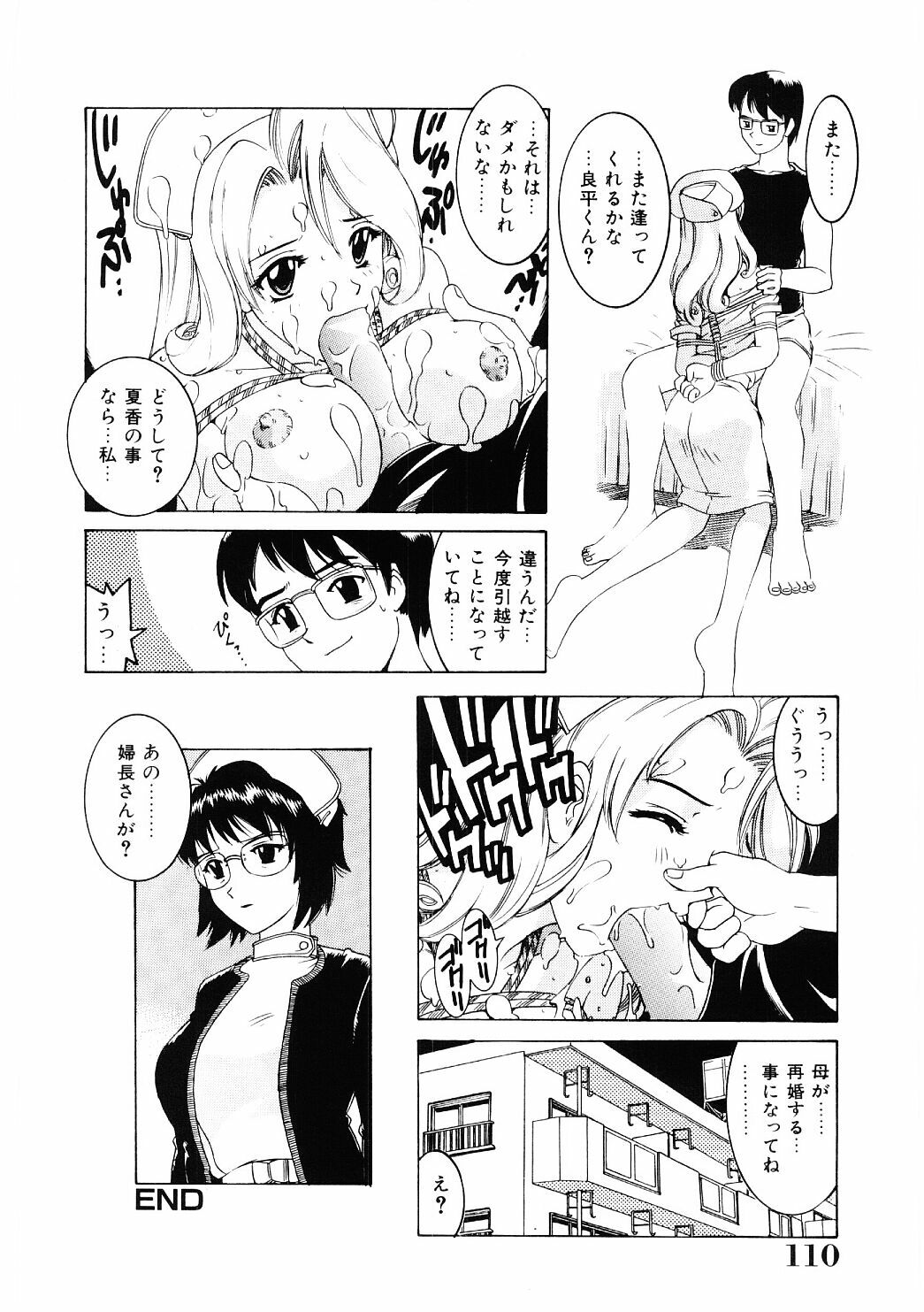 [Hitotsu Yukimoto] Choukyou Injuu Zukan page 109 full