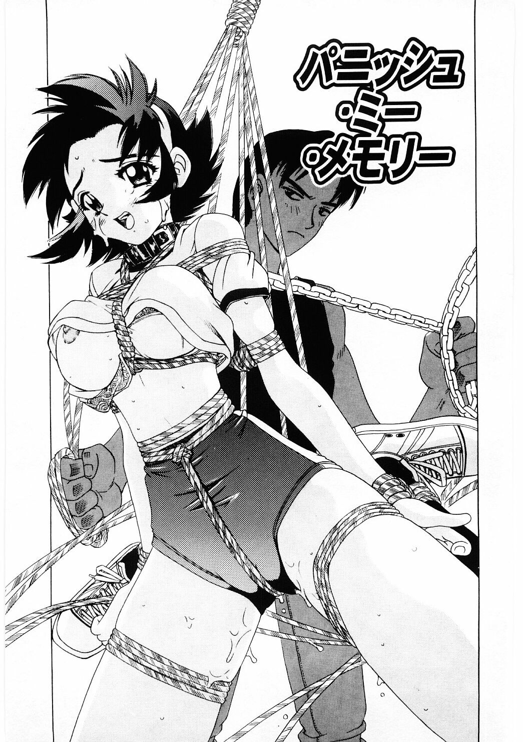 [Hitotsu Yukimoto] Choukyou Injuu Zukan page 110 full
