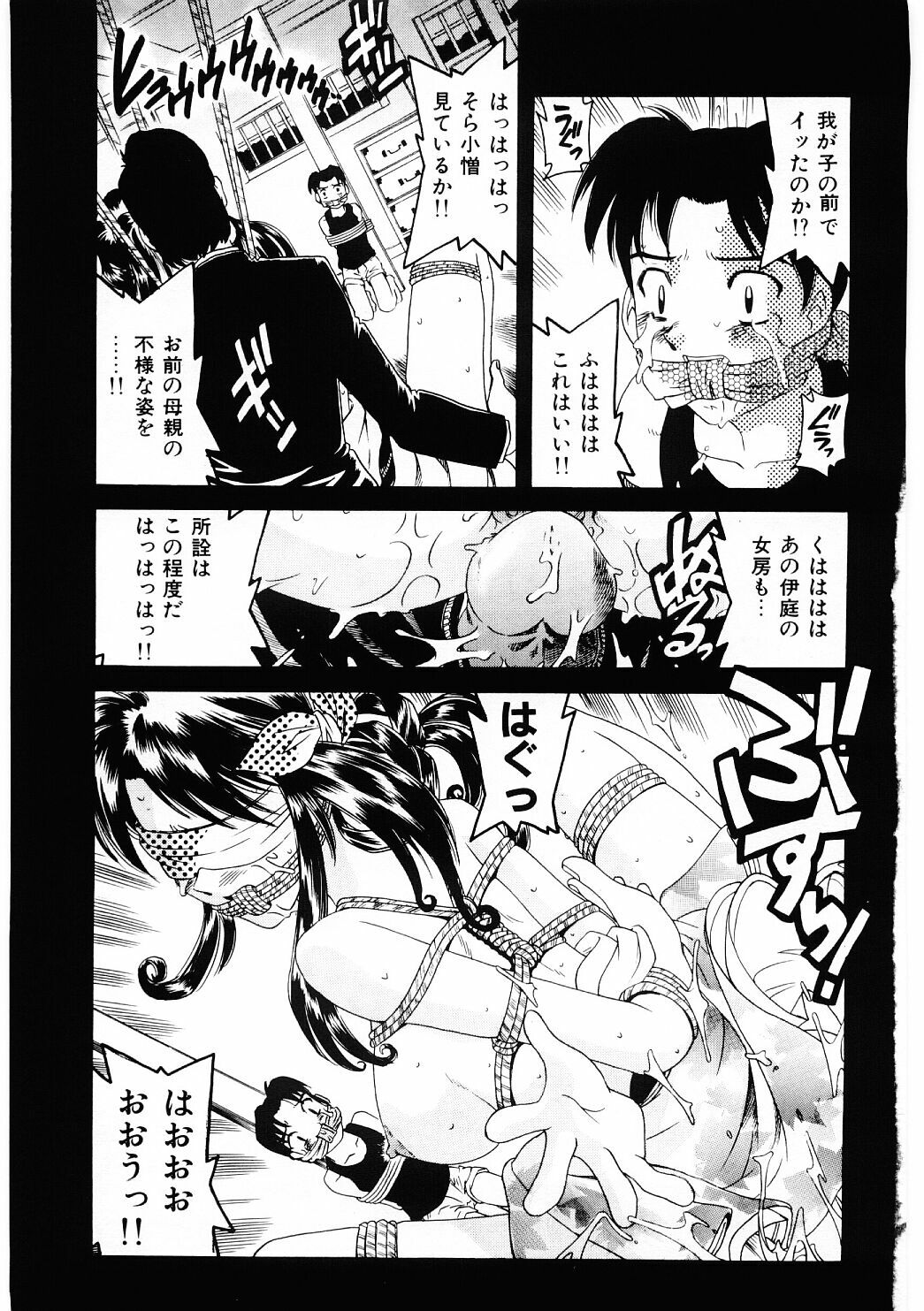 [Hitotsu Yukimoto] Choukyou Injuu Zukan page 112 full