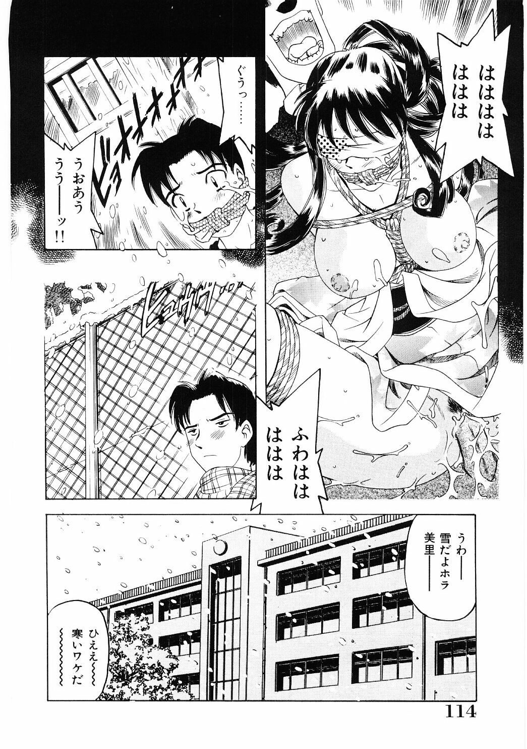 [Hitotsu Yukimoto] Choukyou Injuu Zukan page 113 full