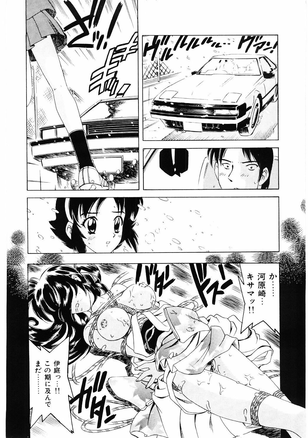 [Hitotsu Yukimoto] Choukyou Injuu Zukan page 115 full