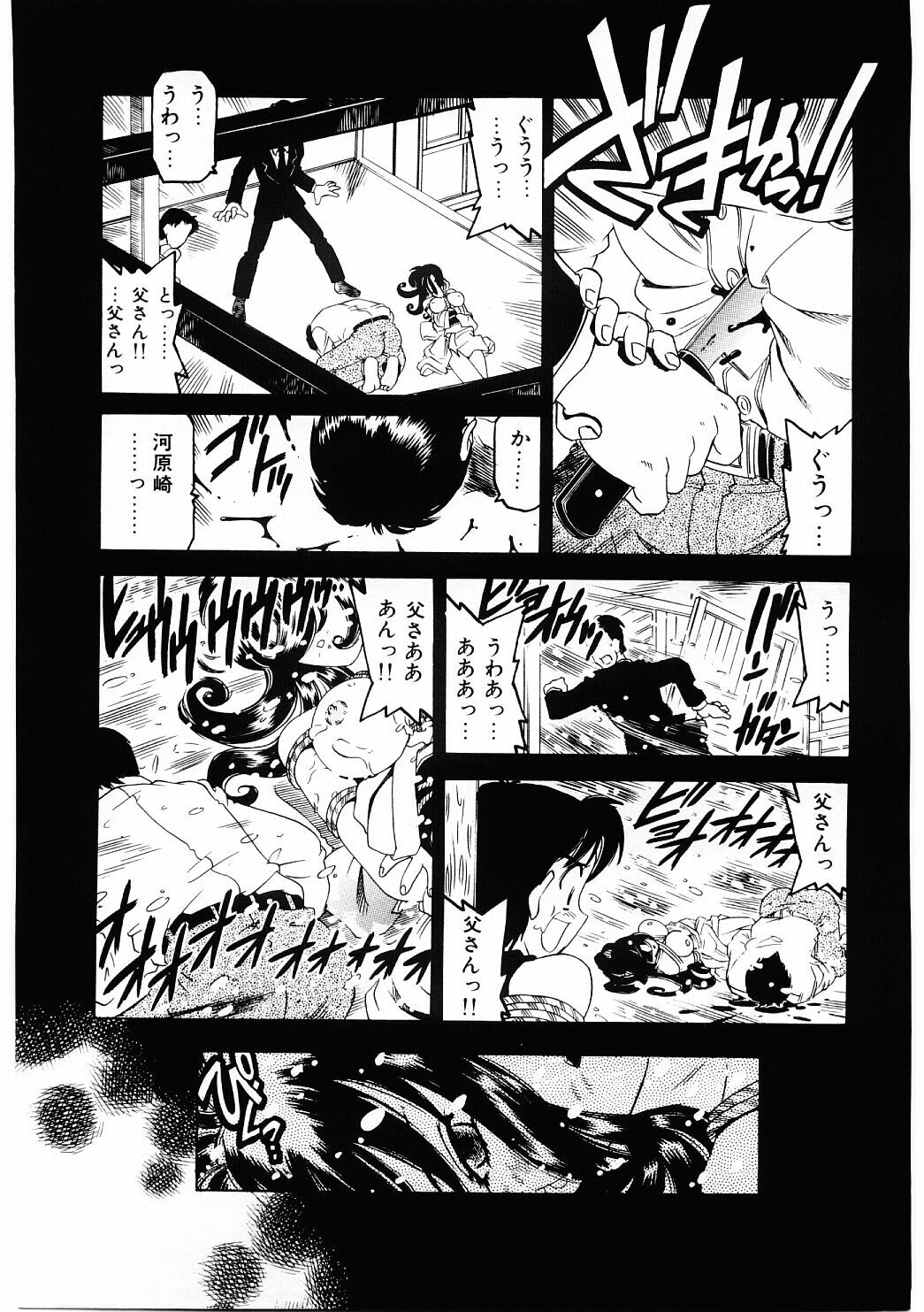[Hitotsu Yukimoto] Choukyou Injuu Zukan page 116 full