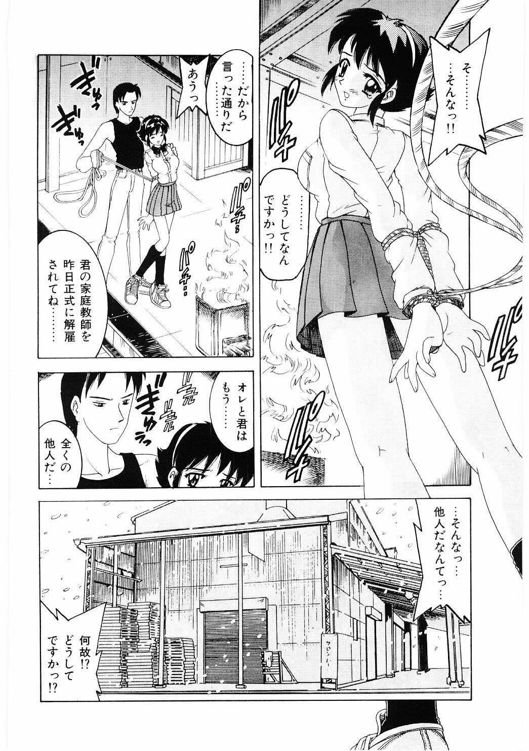 [Hitotsu Yukimoto] Choukyou Injuu Zukan page 117 full