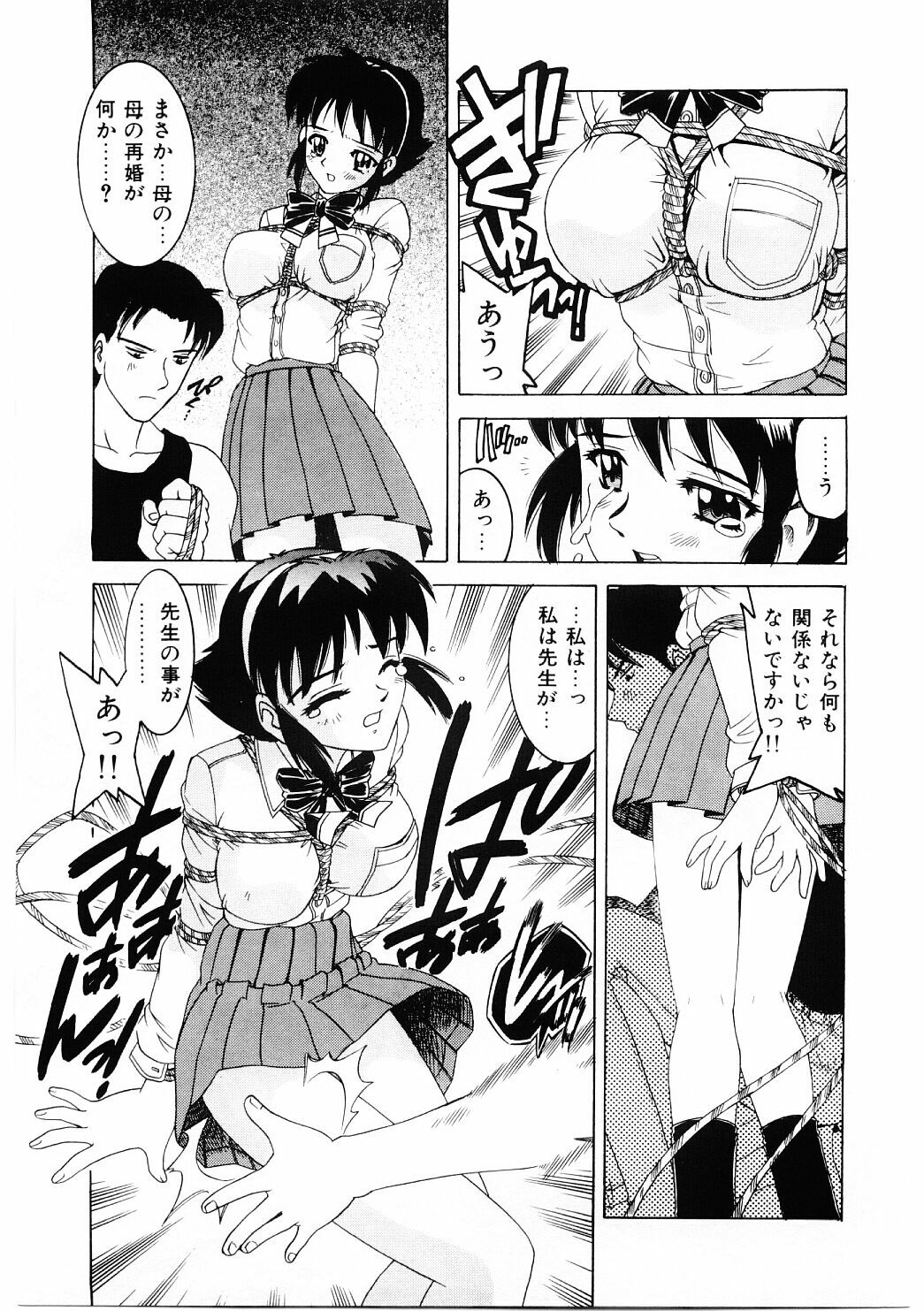 [Hitotsu Yukimoto] Choukyou Injuu Zukan page 118 full
