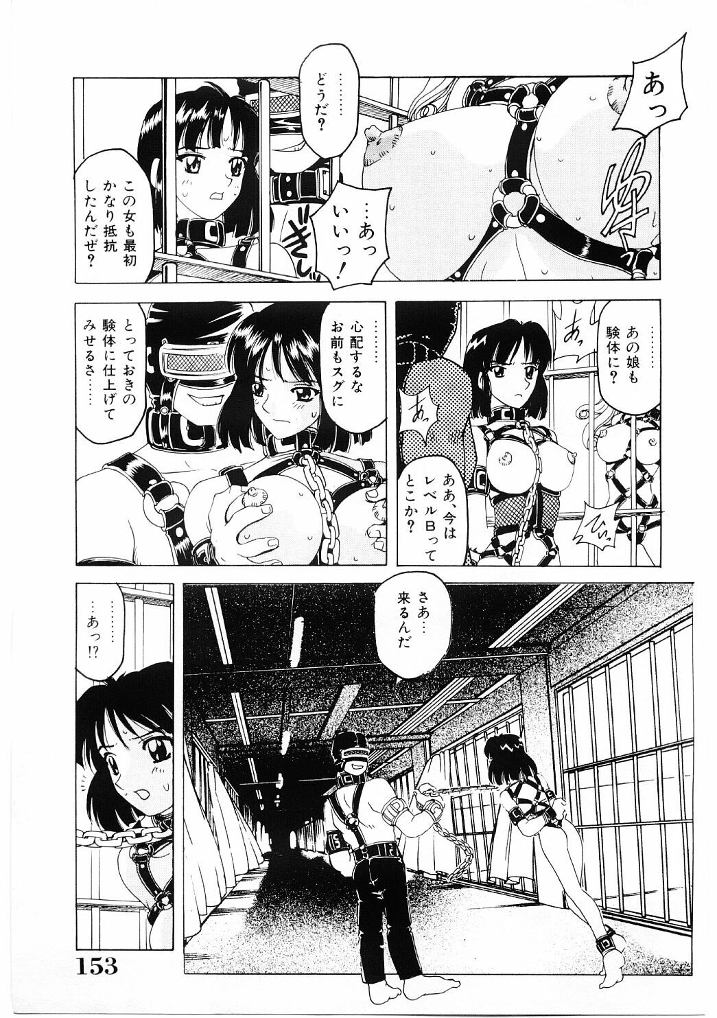 [Hitotsu Yukimoto] Choukyou Injuu Zukan page 152 full