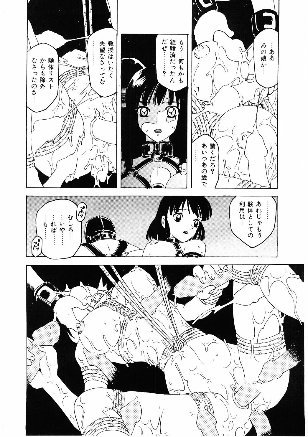 [Hitotsu Yukimoto] Choukyou Injuu Zukan page 153 full