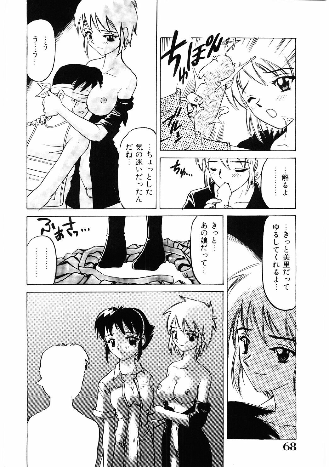 [Hitotsu Yukimoto] Choukyou Injuu Zukan page 67 full