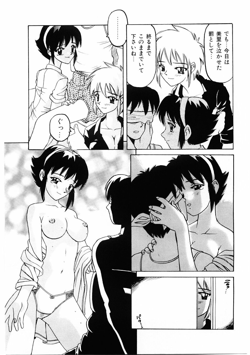 [Hitotsu Yukimoto] Choukyou Injuu Zukan page 68 full