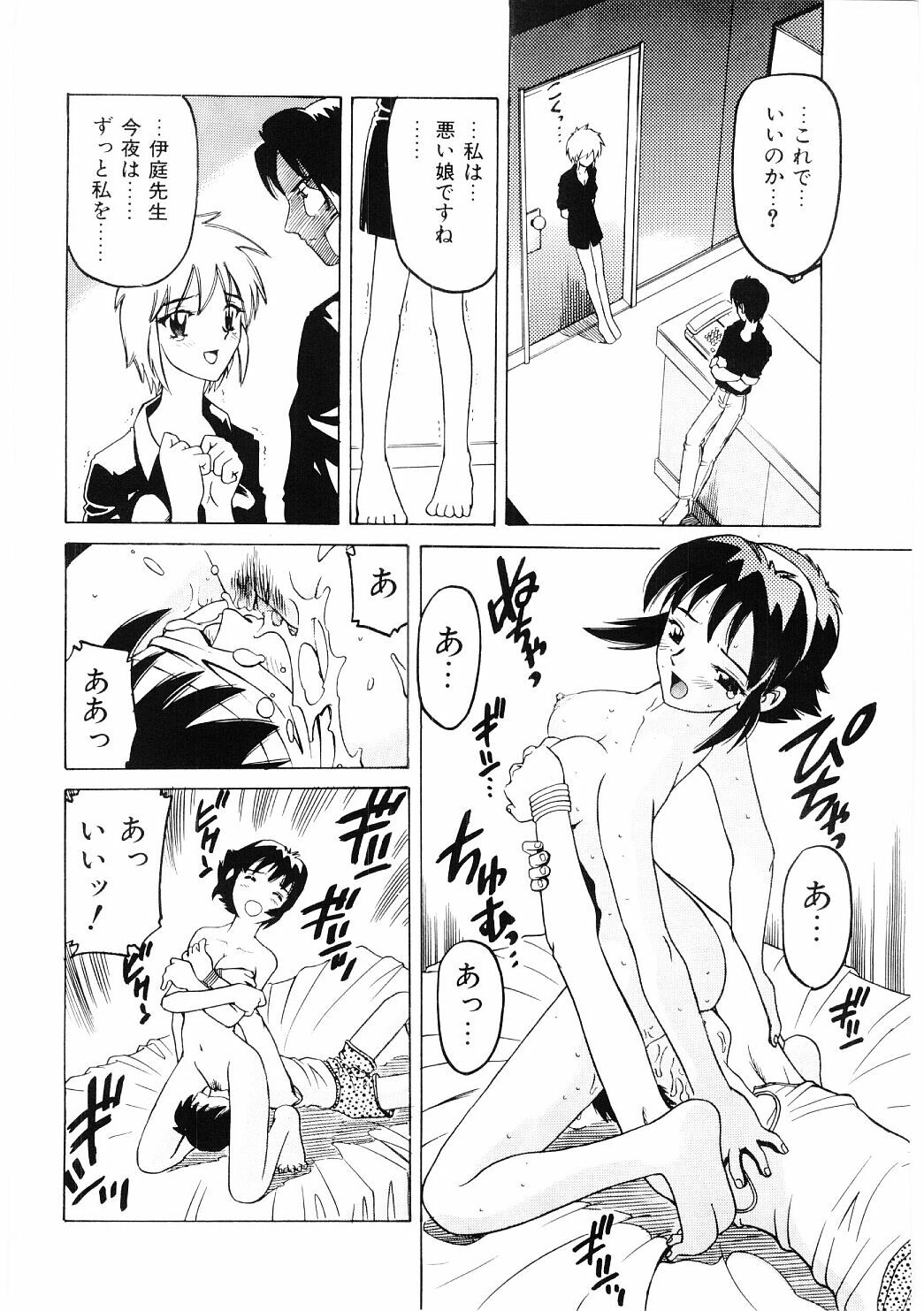 [Hitotsu Yukimoto] Choukyou Injuu Zukan page 69 full