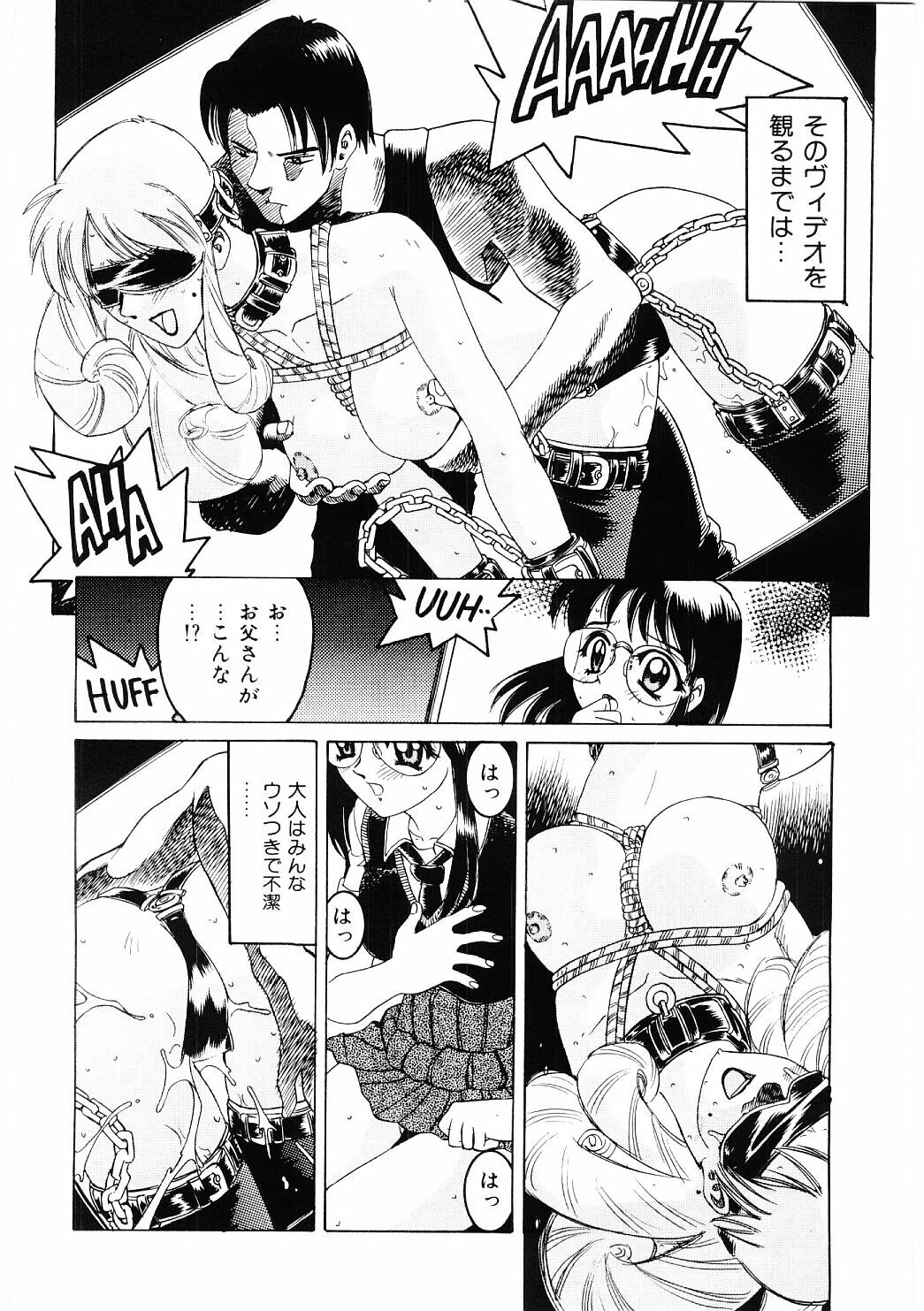 [Hitotsu Yukimoto] Choukyou Injuu Zukan page 77 full
