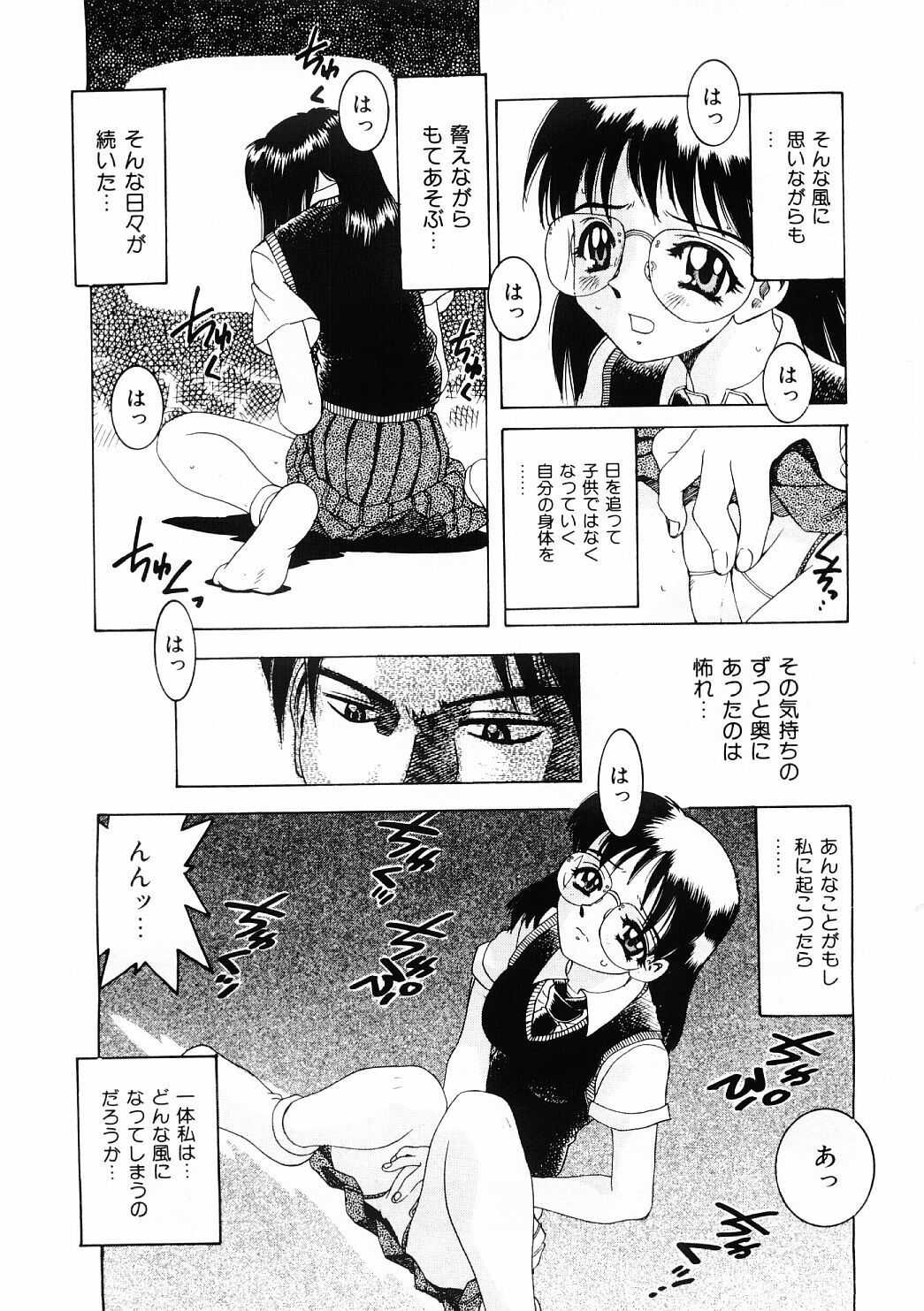 [Hitotsu Yukimoto] Choukyou Injuu Zukan page 78 full