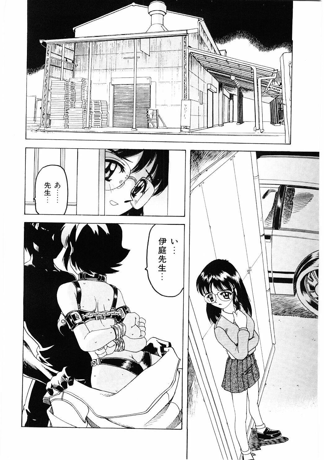 [Hitotsu Yukimoto] Choukyou Injuu Zukan page 81 full