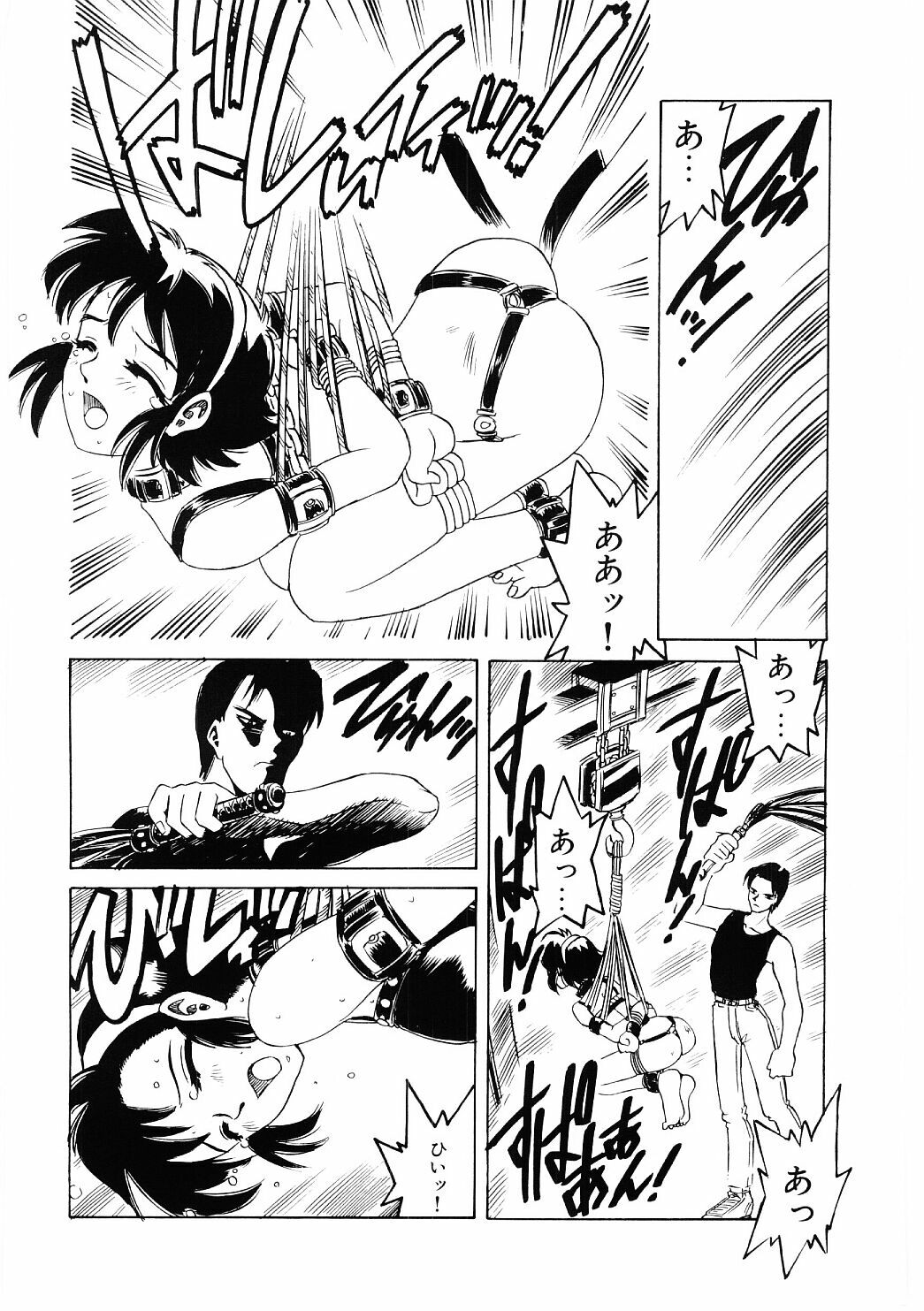 [Hitotsu Yukimoto] Choukyou Injuu Zukan page 83 full