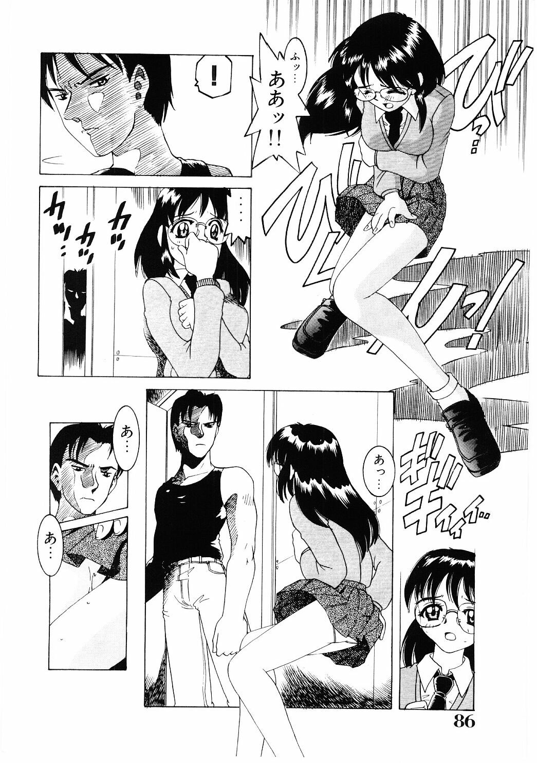 [Hitotsu Yukimoto] Choukyou Injuu Zukan page 85 full