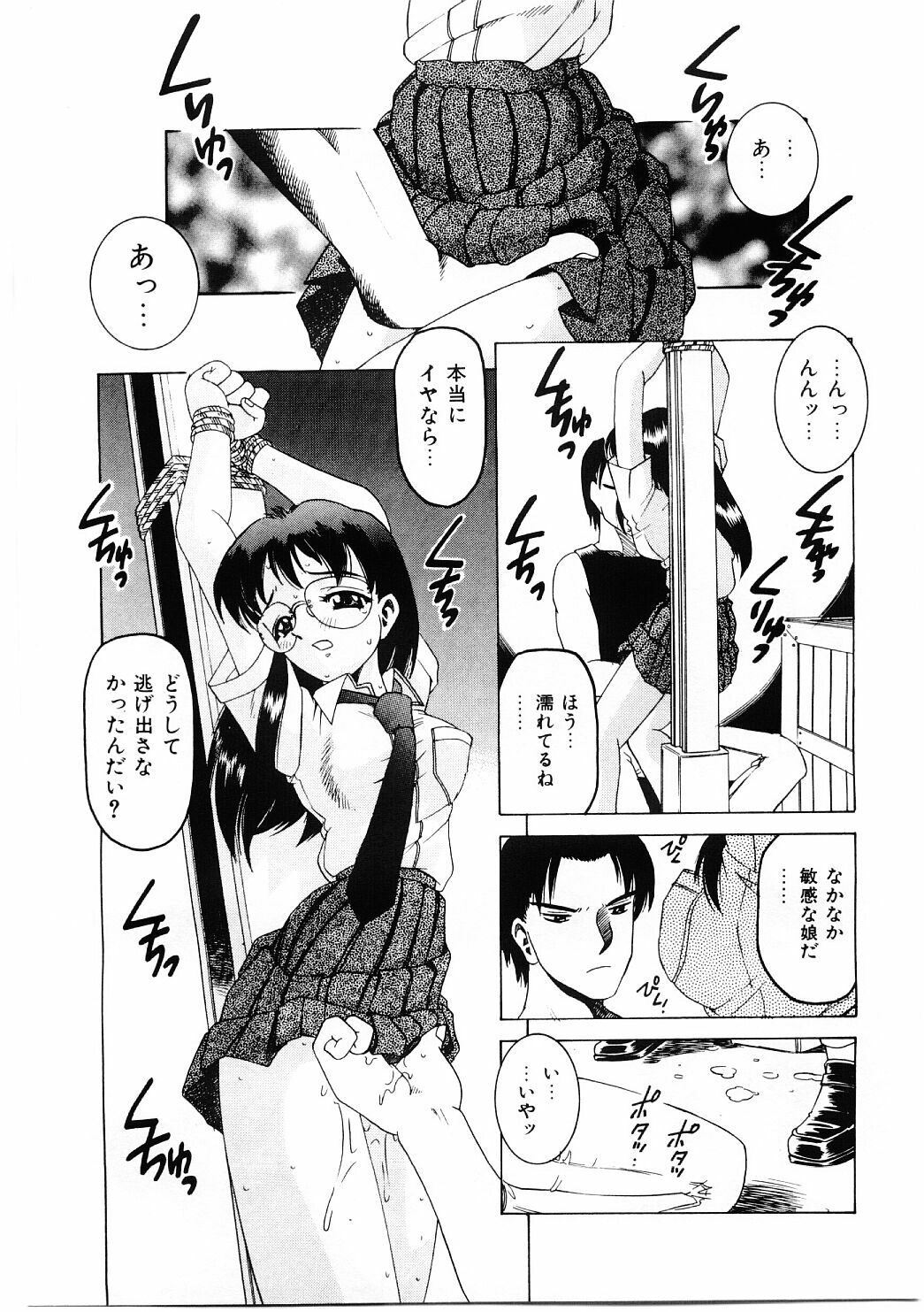 [Hitotsu Yukimoto] Choukyou Injuu Zukan page 86 full