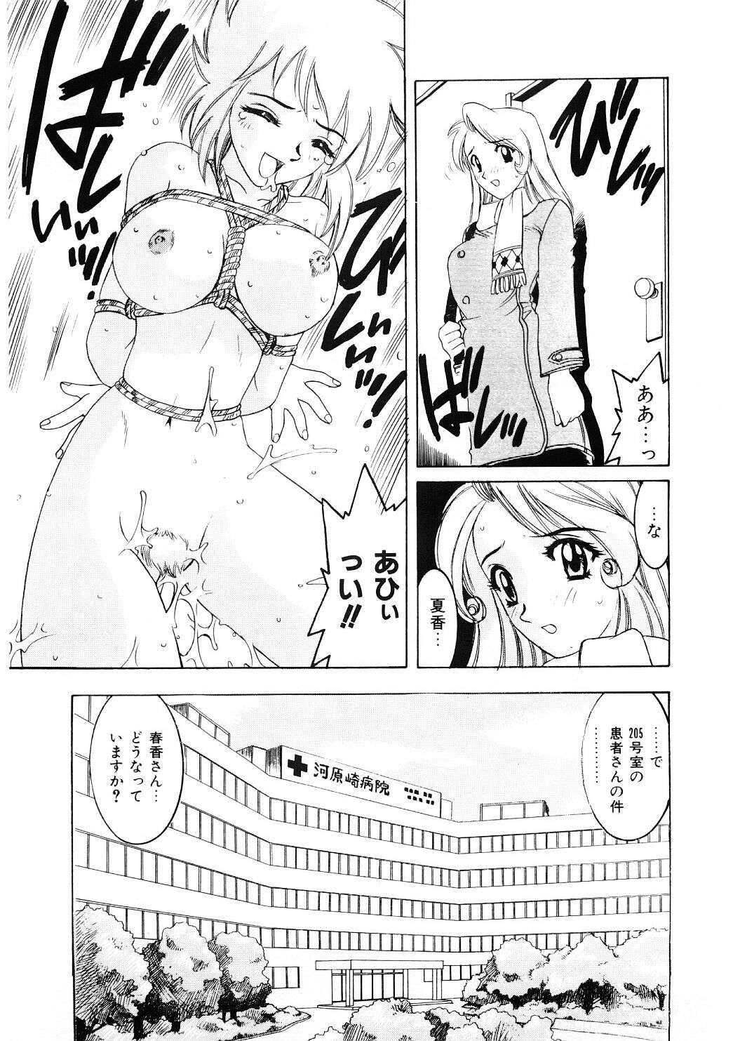 [Hitotsu Yukimoto] Choukyou Injuu Zukan page 94 full