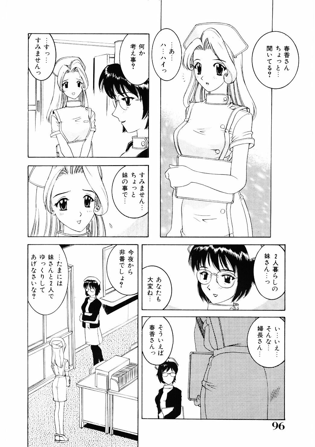 [Hitotsu Yukimoto] Choukyou Injuu Zukan page 95 full