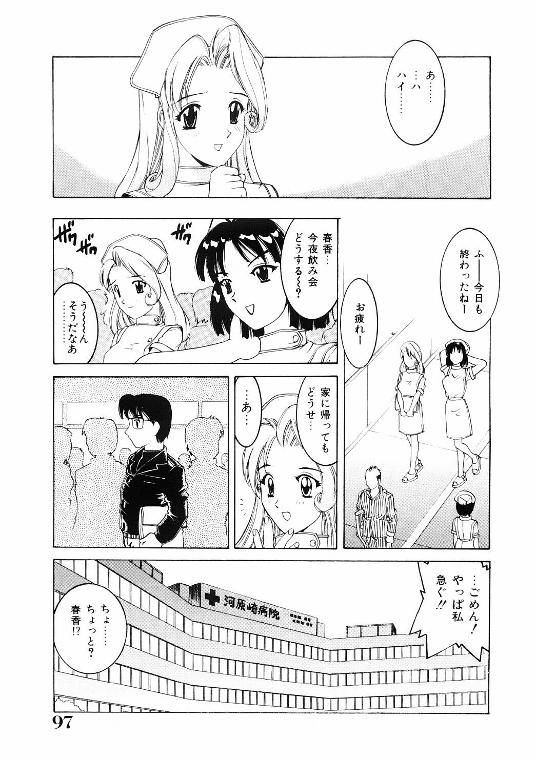 [Hitotsu Yukimoto] Choukyou Injuu Zukan page 96 full