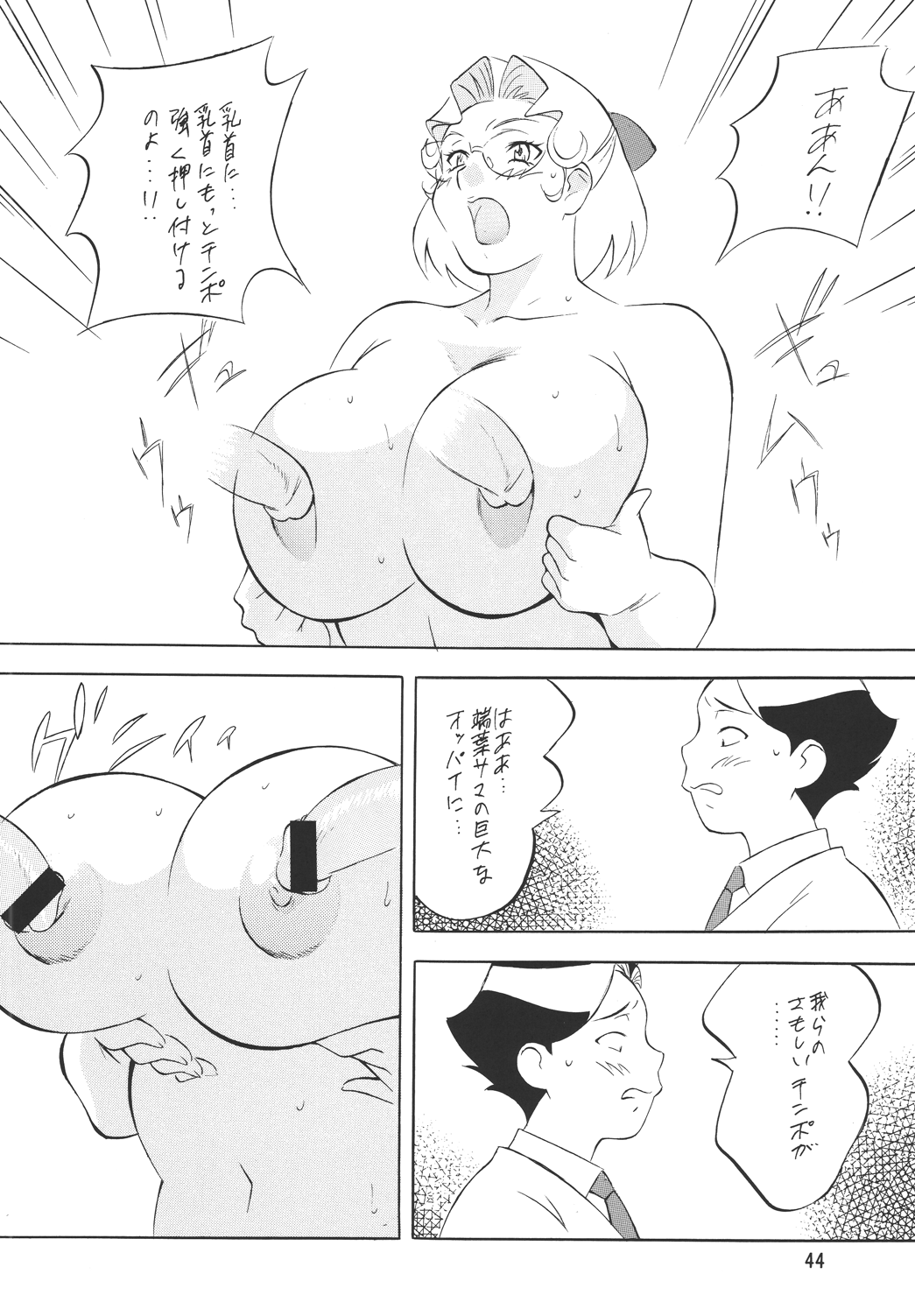 (CR33) [Rippadou (H-H)] H-H Soushuuhen 2 (Various) page 44 full