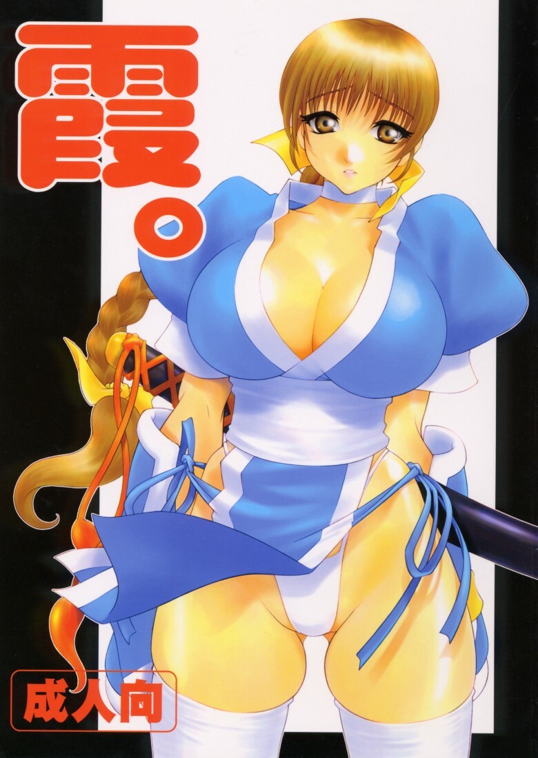 (C58) [P-collection (nori-haru, Nonomura Hideki)] Kasumi. (Dead or Alive, Street Fighter) page 1 full