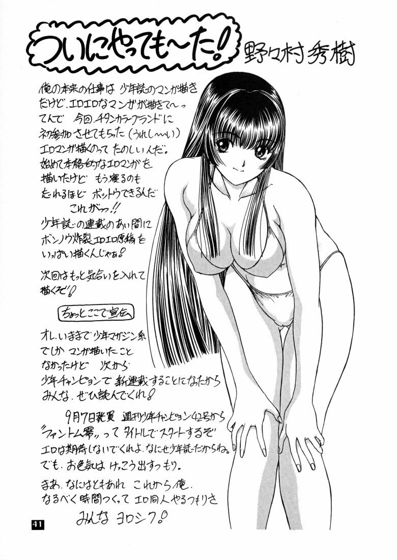 (C58) [P-collection (nori-haru, Nonomura Hideki)] Kasumi. (Dead or Alive, Street Fighter) page 38 full