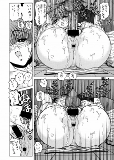 (C58) [P-collection (nori-haru, Nonomura Hideki)] Kasumi. (Dead or Alive, Street Fighter) - page 35