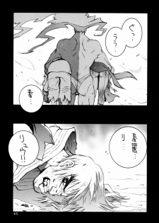 (C58) [P-collection (nori-haru, Nonomura Hideki)] Kasumi. (Dead or Alive, Street Fighter) - page 39