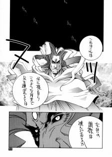 (C58) [P-collection (nori-haru, Nonomura Hideki)] Kasumi. (Dead or Alive, Street Fighter) - page 49