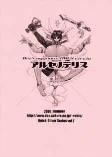 [Arsenothelus (Rebis & Arawaza Kakeru)] Udonfumi Full Power!! (Eiken) - page 22