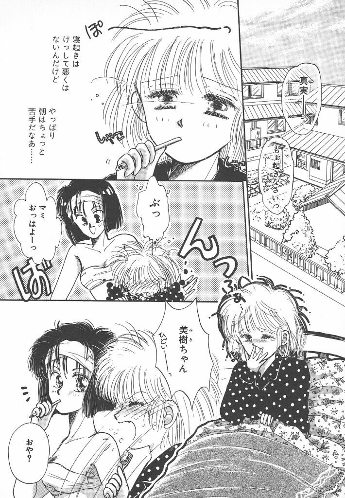 [Monogusa Wolf] Naisho no Telephone Date page 150 full