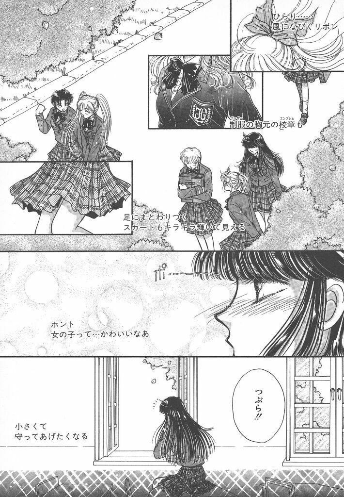 [Monogusa Wolf] Naisho no Telephone Date page 45 full