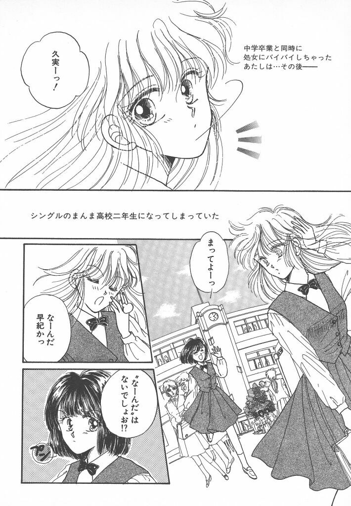 [Monogusa Wolf] Naisho no Telephone Date page 64 full
