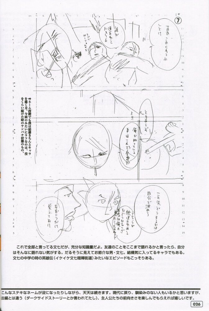 (C61) [G3 (Oh! Great)] G3 Vol. 02 page 25 full
