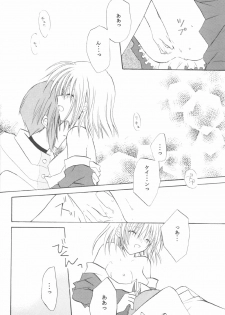 (C62) [Glass no Kodou (Asuka Rina)] Blind Summer Fish (Lost Universe) - page 10