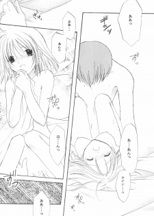 (C62) [Glass no Kodou (Asuka Rina)] Blind Summer Fish (Lost Universe) - page 14
