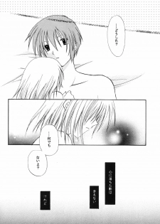 (C62) [Glass no Kodou (Asuka Rina)] Blind Summer Fish (Lost Universe) - page 16
