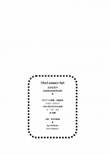 (C62) [Glass no Kodou (Asuka Rina)] Blind Summer Fish (Lost Universe) - page 22