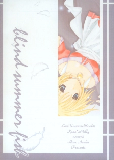 (C62) [Glass no Kodou (Asuka Rina)] Blind Summer Fish (Lost Universe) - page 23