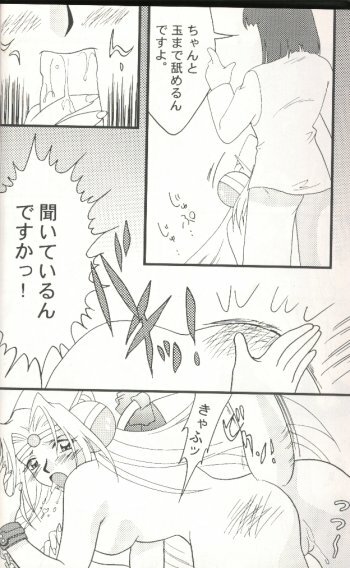 [Ginmomodou (Mita Satomi)] Slayers Adult 7 (Slayers) page 20 full