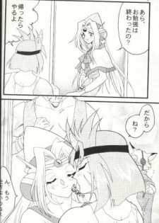 [Ginmomodou (Mita Satomi)] Slayers Adult 7 (Slayers) - page 4