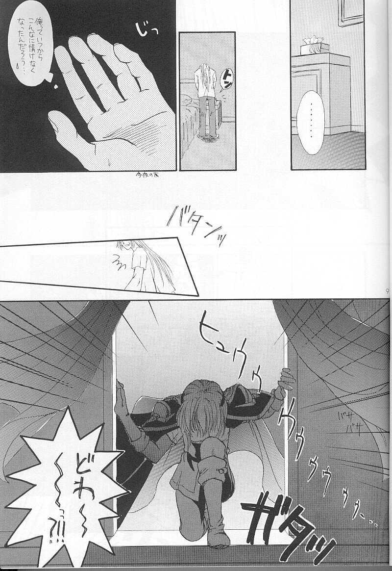 (C54) [Mustang (Sakaki Megumi)] High & Low (Slayers) page 6 full