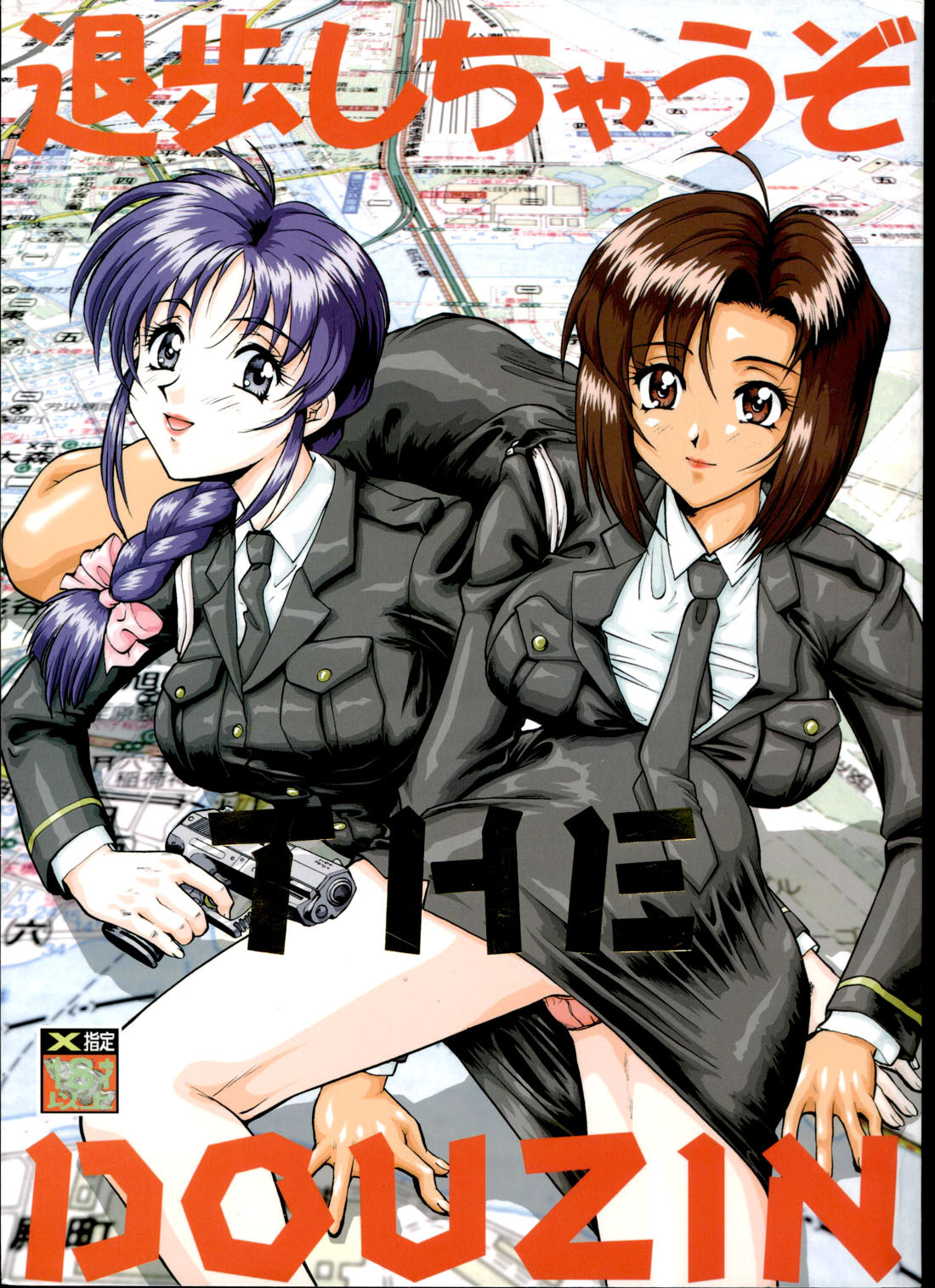(C58) [Tsurikichi Doumei (Umedama Nabu) Taiho Shichauzo The Doujin (You're Under Arrest) page 1 full