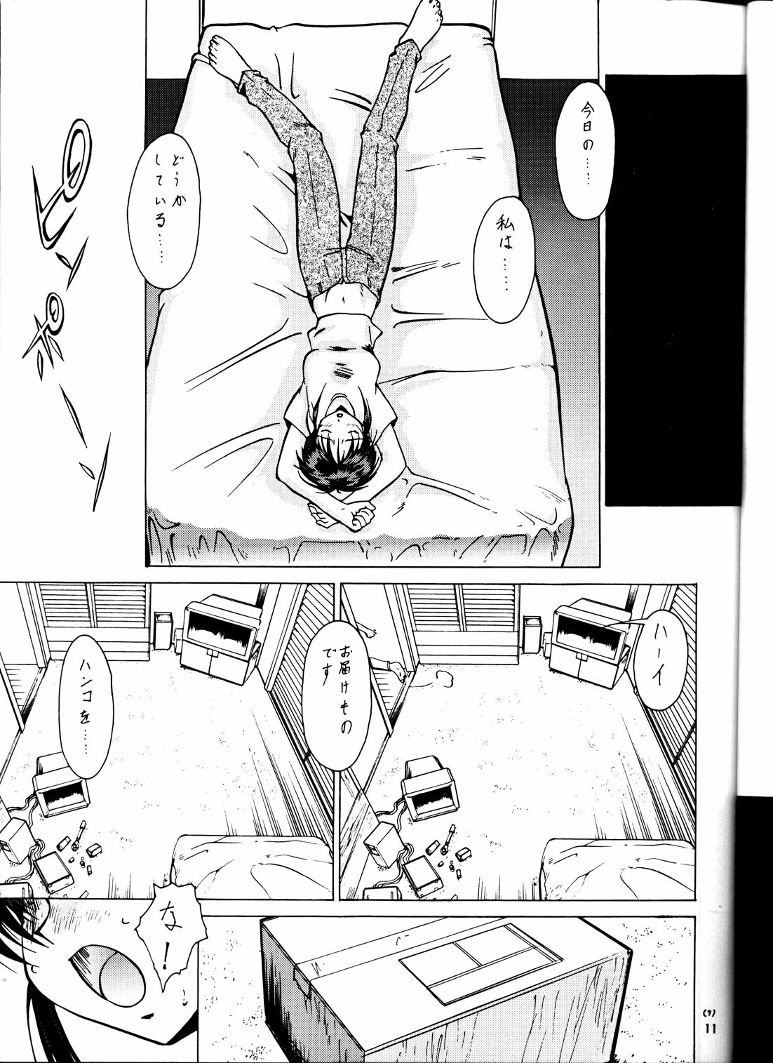 (C58) [Tsurikichi Doumei (Umedama Nabu) Taiho Shichauzo The Doujin (You're Under Arrest) page 10 full