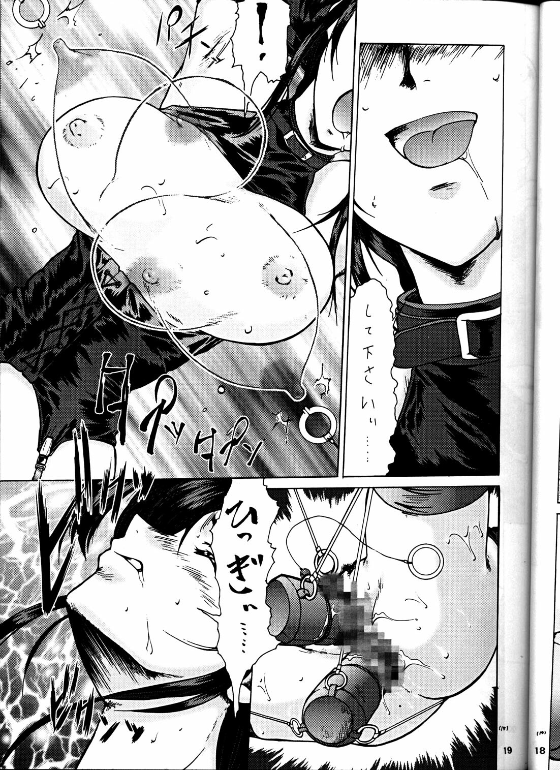 (C58) [Tsurikichi Doumei (Umedama Nabu) Taiho Shichauzo The Doujin (You're Under Arrest) page 18 full