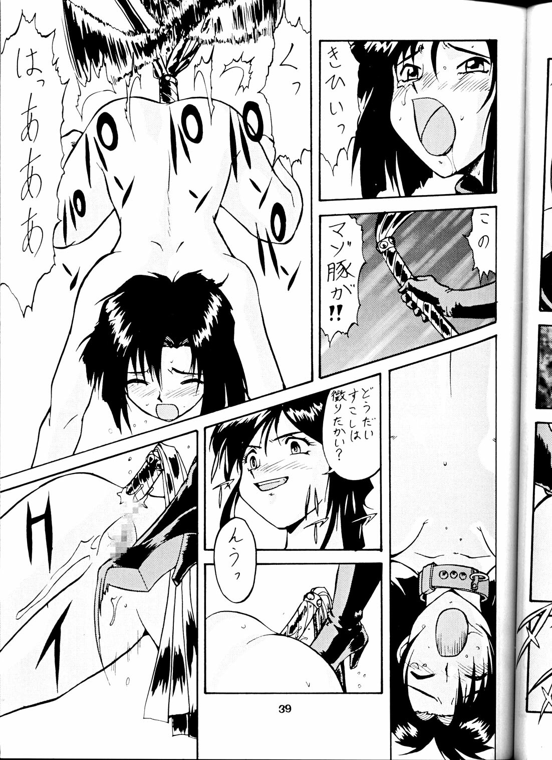 (C58) [Tsurikichi Doumei (Umedama Nabu) Taiho Shichauzo The Doujin (You're Under Arrest) page 38 full