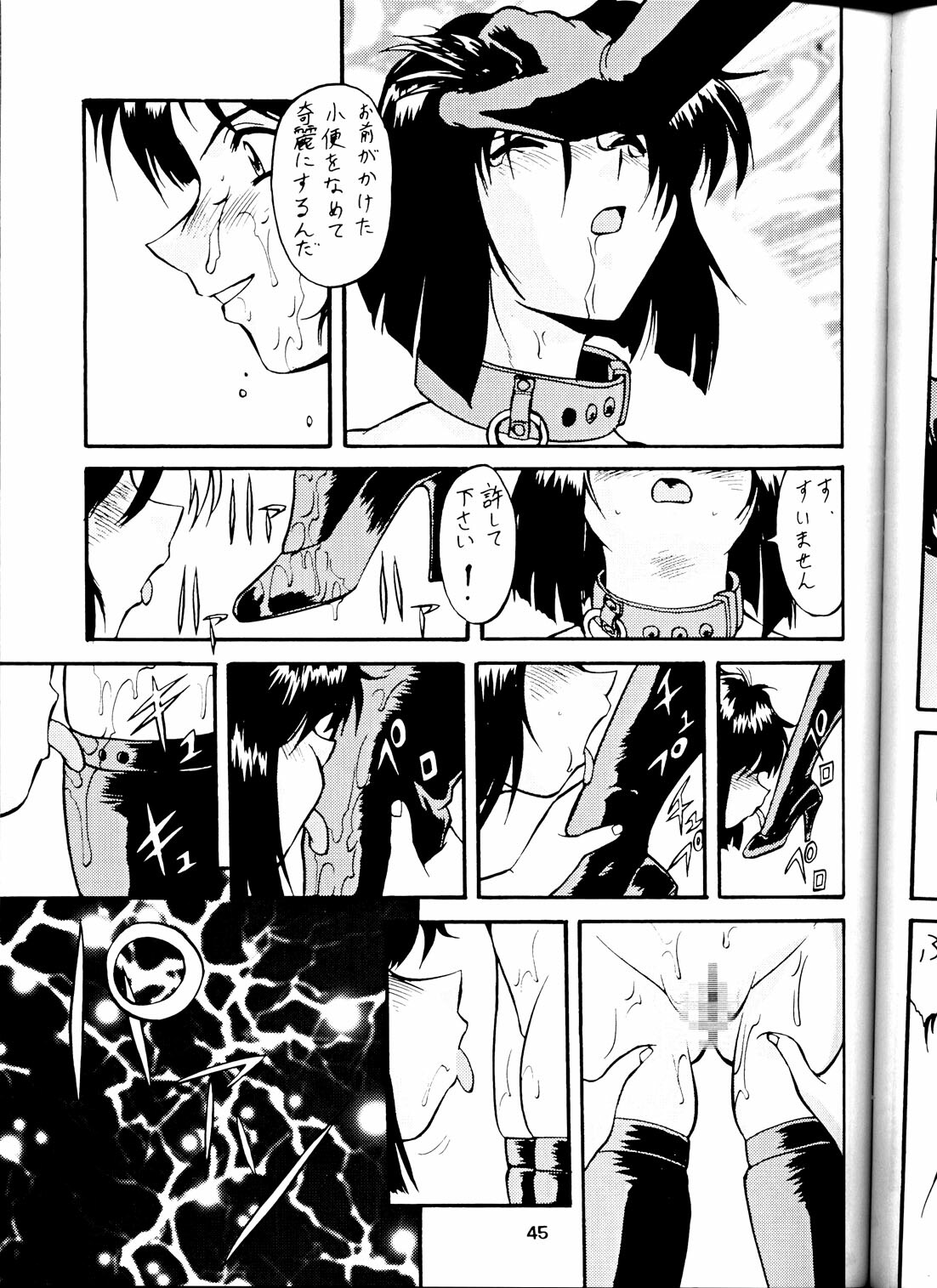 (C58) [Tsurikichi Doumei (Umedama Nabu) Taiho Shichauzo The Doujin (You're Under Arrest) page 44 full
