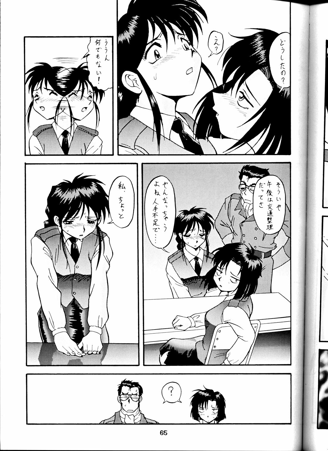 (C58) [Tsurikichi Doumei (Umedama Nabu) Taiho Shichauzo The Doujin (You're Under Arrest) page 63 full