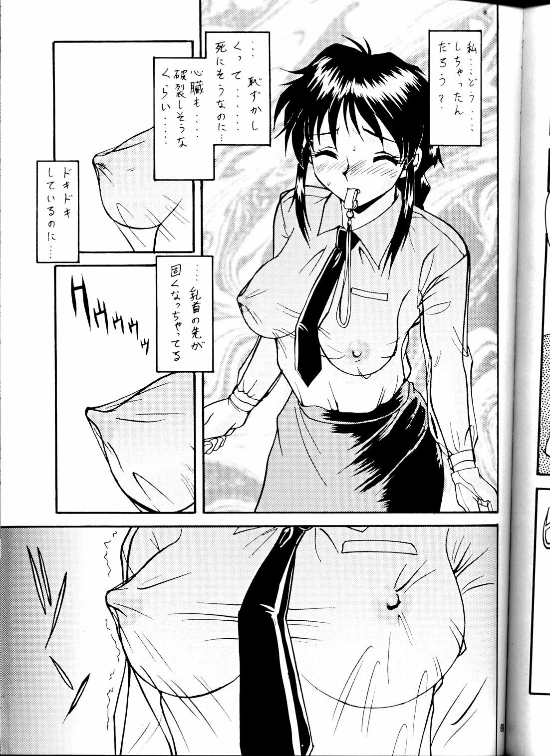 (C58) [Tsurikichi Doumei (Umedama Nabu) Taiho Shichauzo The Doujin (You're Under Arrest) page 67 full
