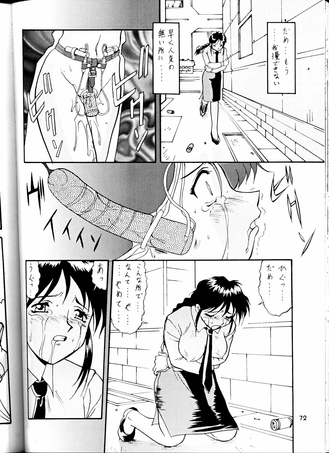 (C58) [Tsurikichi Doumei (Umedama Nabu) Taiho Shichauzo The Doujin (You're Under Arrest) page 70 full
